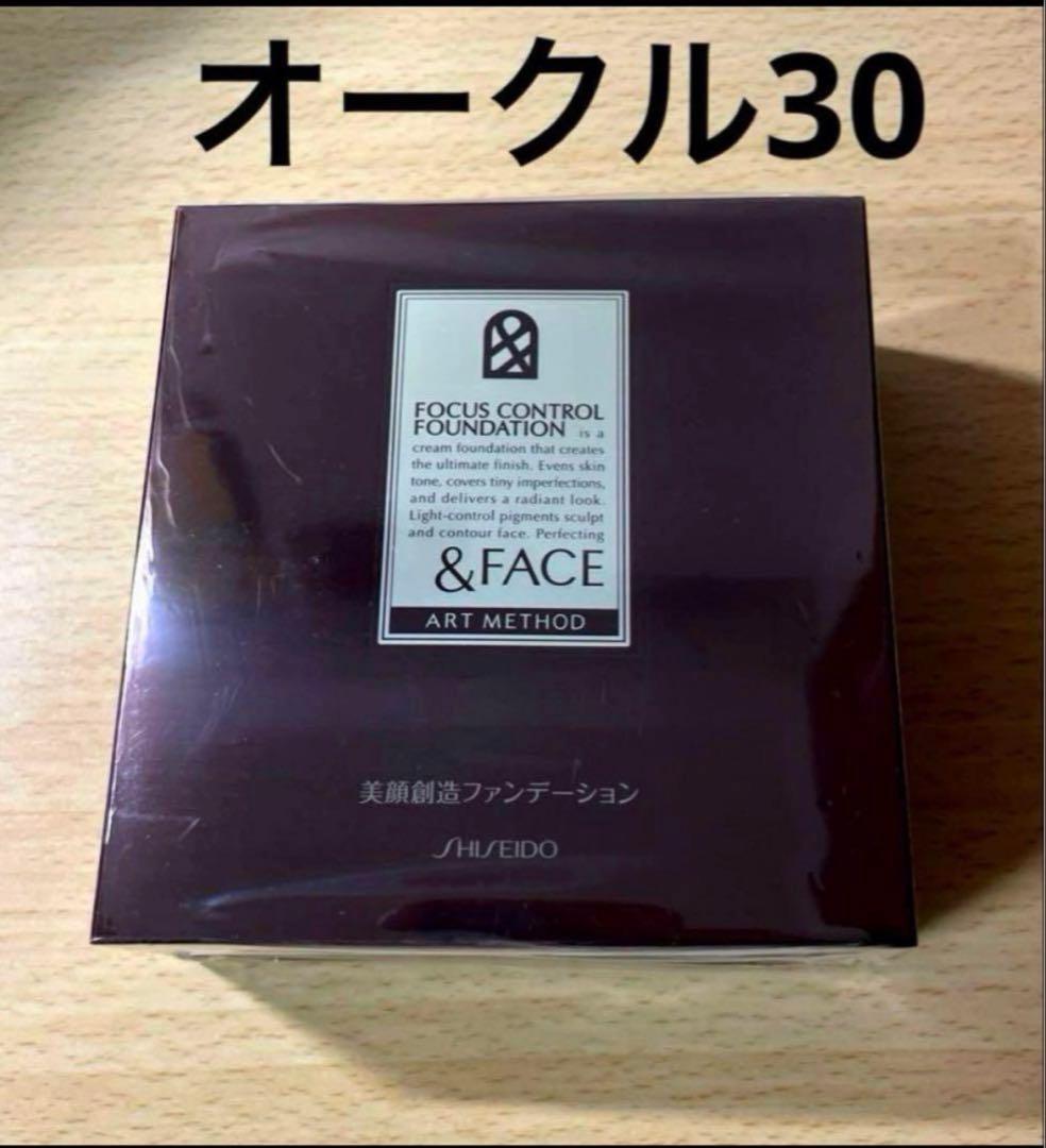 ＆フェイス フォーカスコントロールファンデーション　オークル30 廃盤品