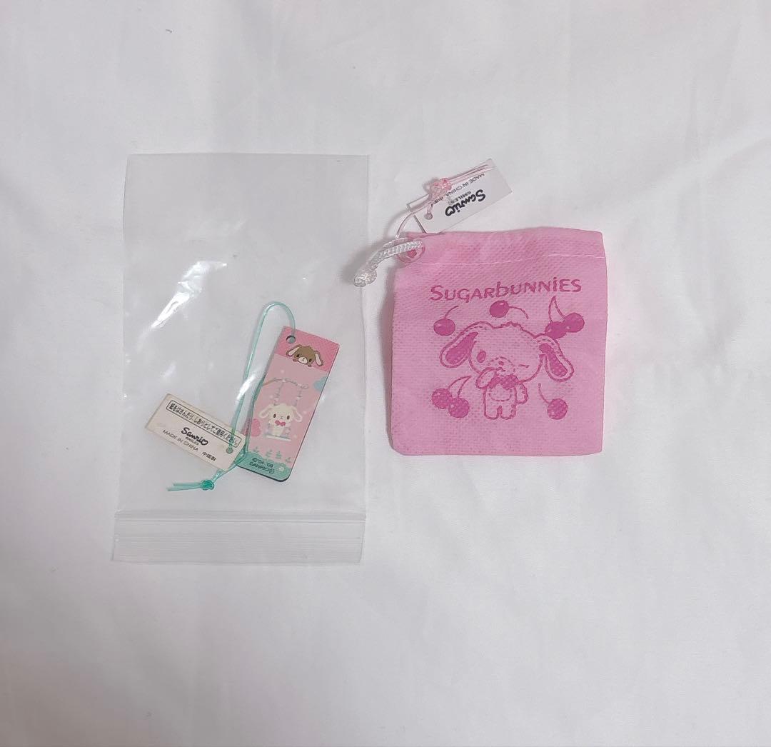 期間限定値下げ‼️ サンリオ シュガーバニーズ ぬいぐるみ セット