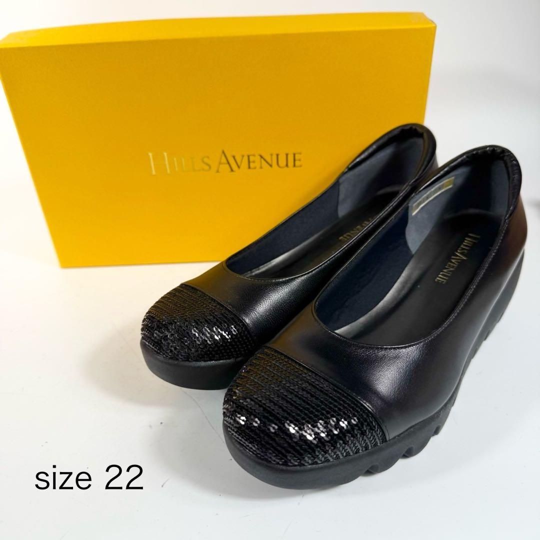 【未使用級】ヒルズアベニュー　パンプス（22）ラメ　ウェーブソール　黒　レザー
