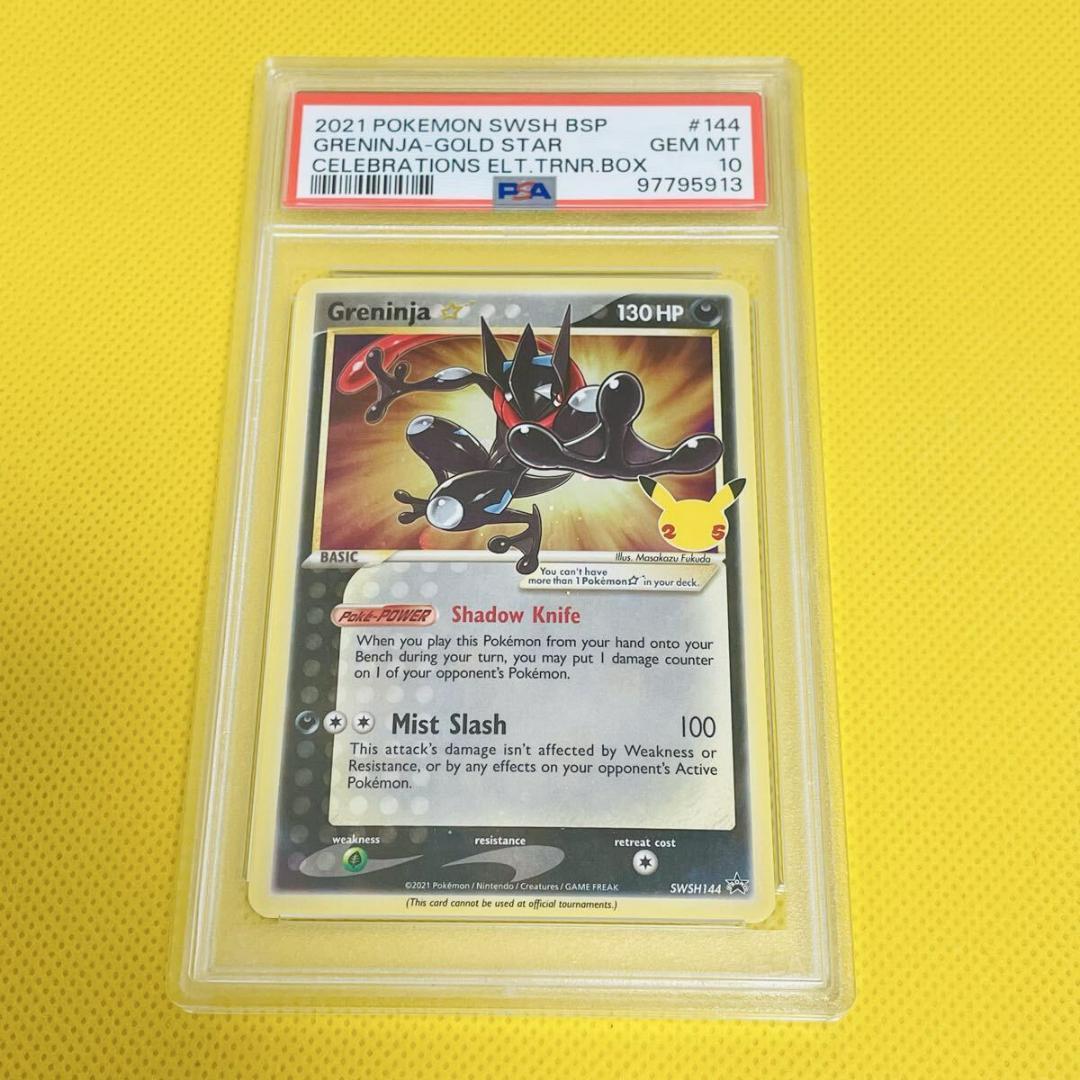 ★PSA10★【英語/ゲッコウガ☆/Greninja☆/プロモ】SWSH144