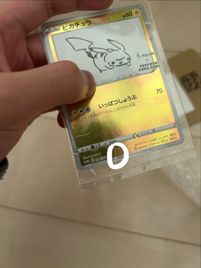 ポケモンカード ピカチュウ YU NAGABA 長場 雄 未開封 YU NAGABA×ポケモンカードゲーム」コラボレーションが実現