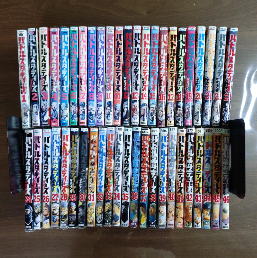 バトルスタディーズ 全46巻セット - メルカリ