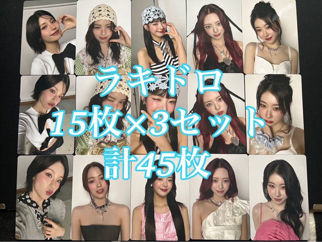 ITZY Collector タワレコ ラキドロ 45枚セット コンプ トレカ