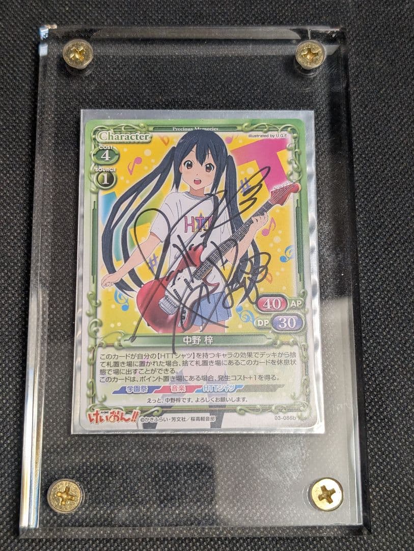 プレシャスメモリーズ 中野梓 竹達彩奈 直筆サインカード