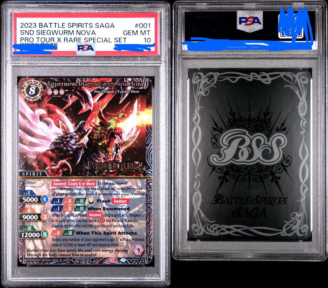 PSA10 超神星龍ジークヴルム・ノヴァ SAGA 英語版　海外　勝者限定Xレア SAGA】超神星龍ジークヴルム・ノヴァ《BS43-RVXX01》