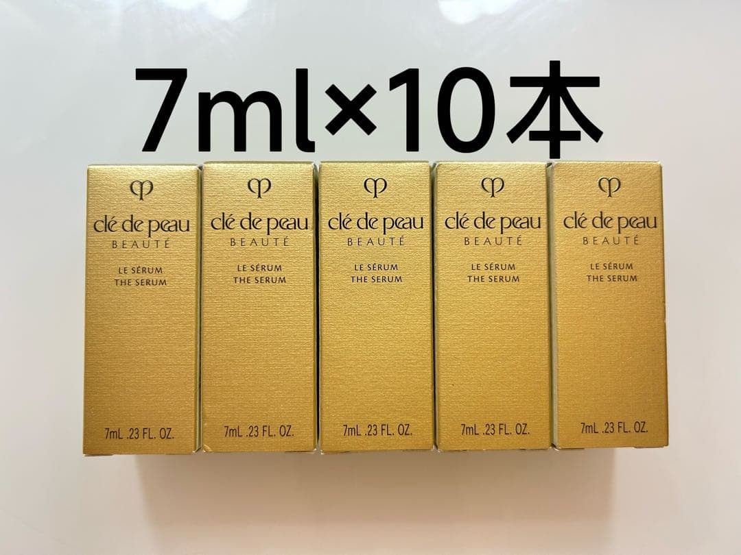 資生堂　クレ・ド・ポー ボーテ ル・セラムⅡ 7ml×10本