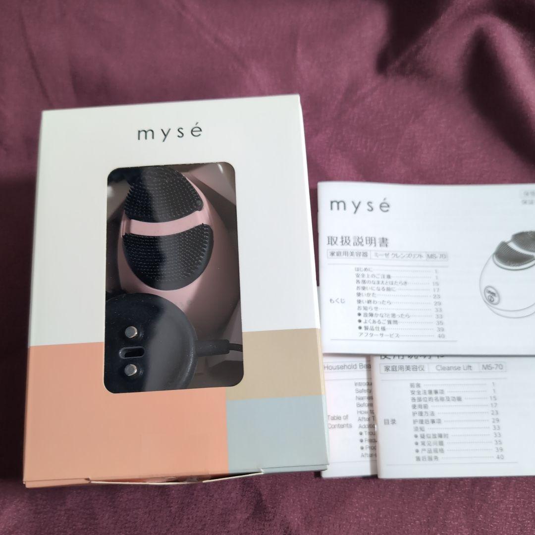 ヤーマン　ミーゼクレンズリフト MS-70