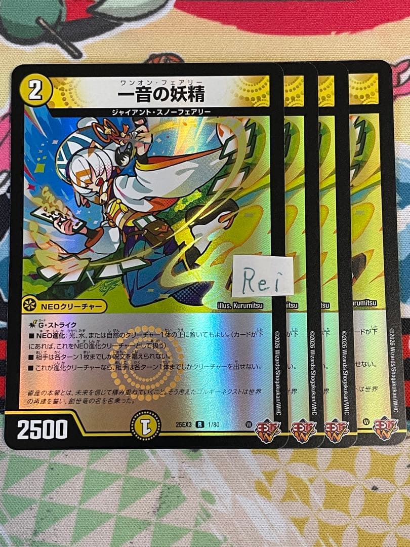 4枚 一音の妖精 ワンオンフェアリー ホイル 1
