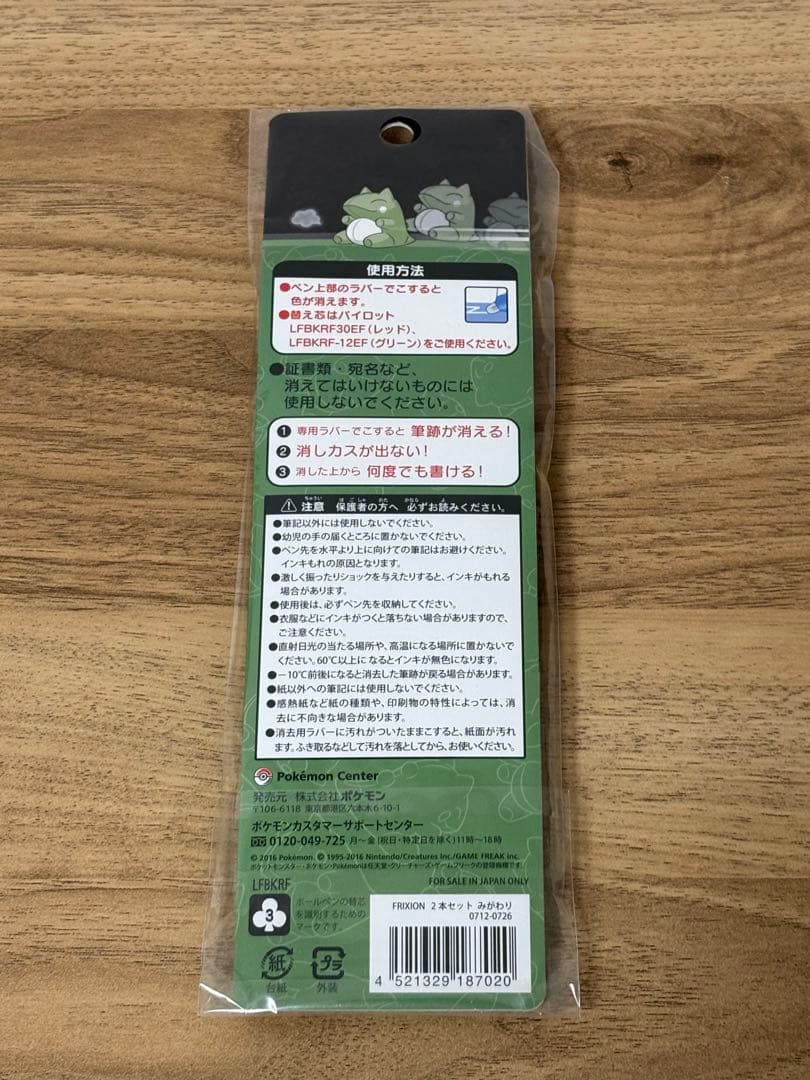 みがわりぬいぐるみ12インチ＆マグカップ＆巾着＆ペン 4つセット【希少