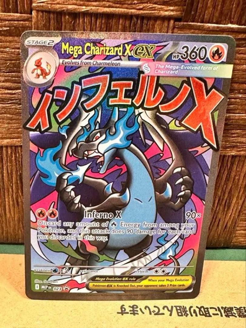 メガリザードン　Mega Charizard X ex ポケモンカード　海外版