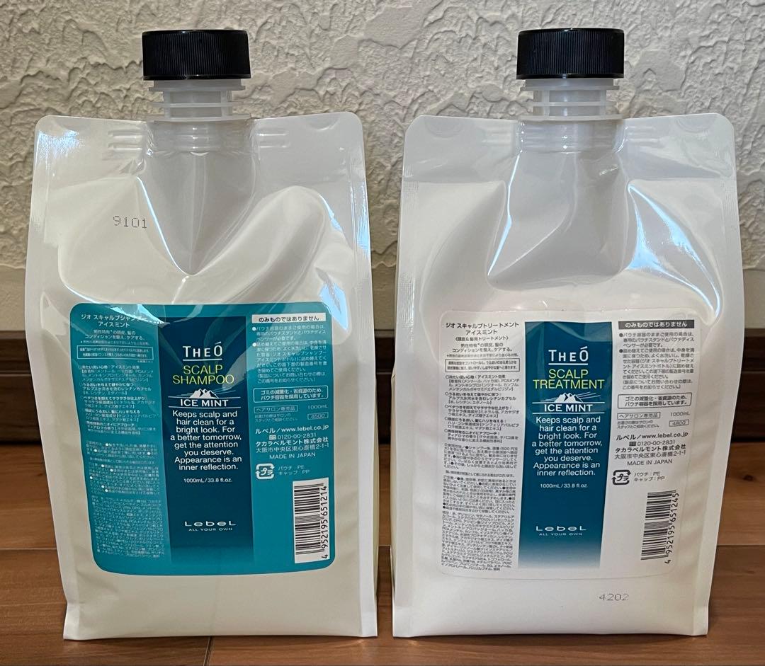 生産終了品 ジオ アイスミント シャンプー トリートメント セット 1000ml