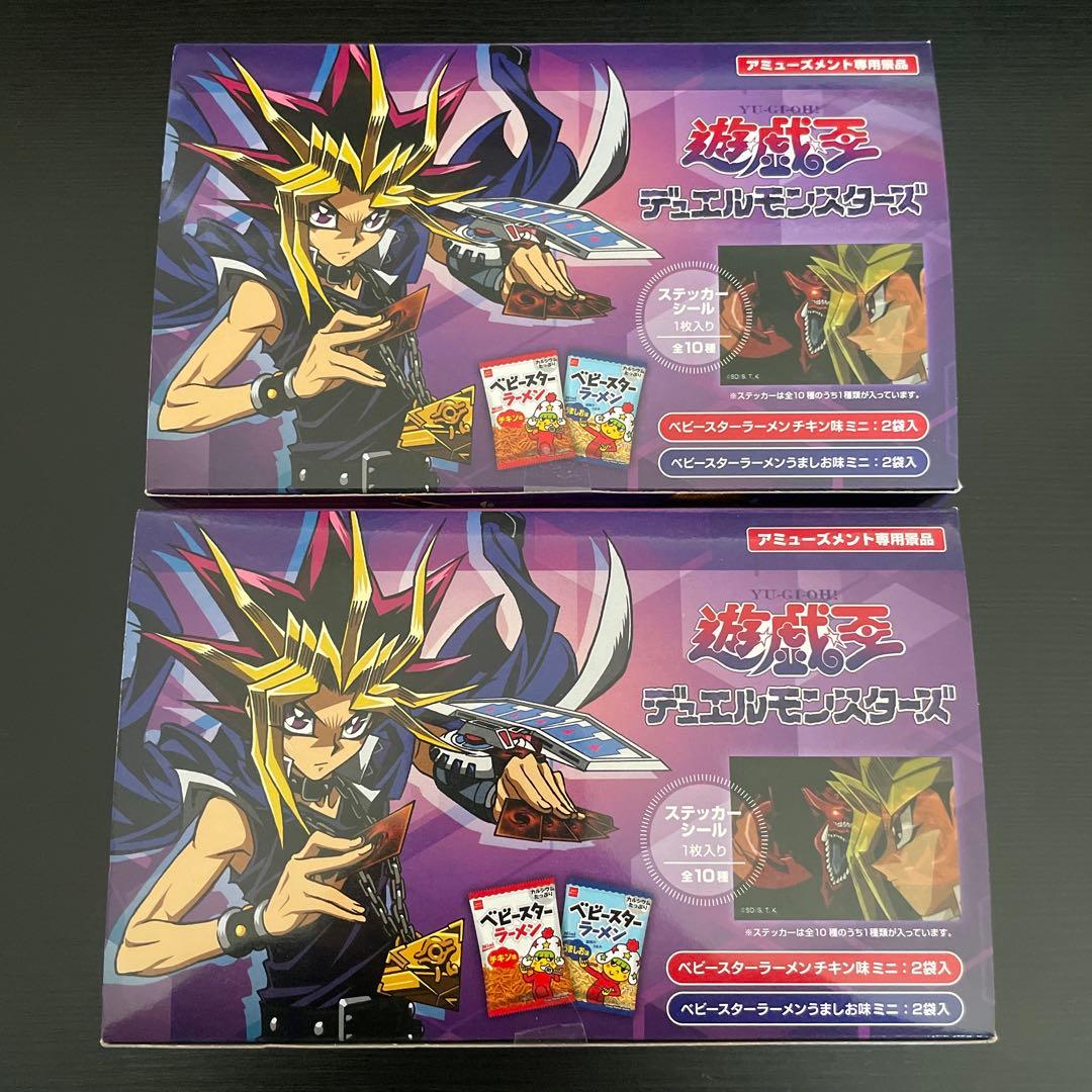 遊戯王 ベビースター 非売品 ステッカーシール 2箱 デュエル