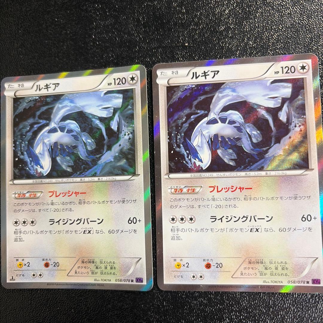 ルギア　r 2枚　アンリミ　1ed 058/078