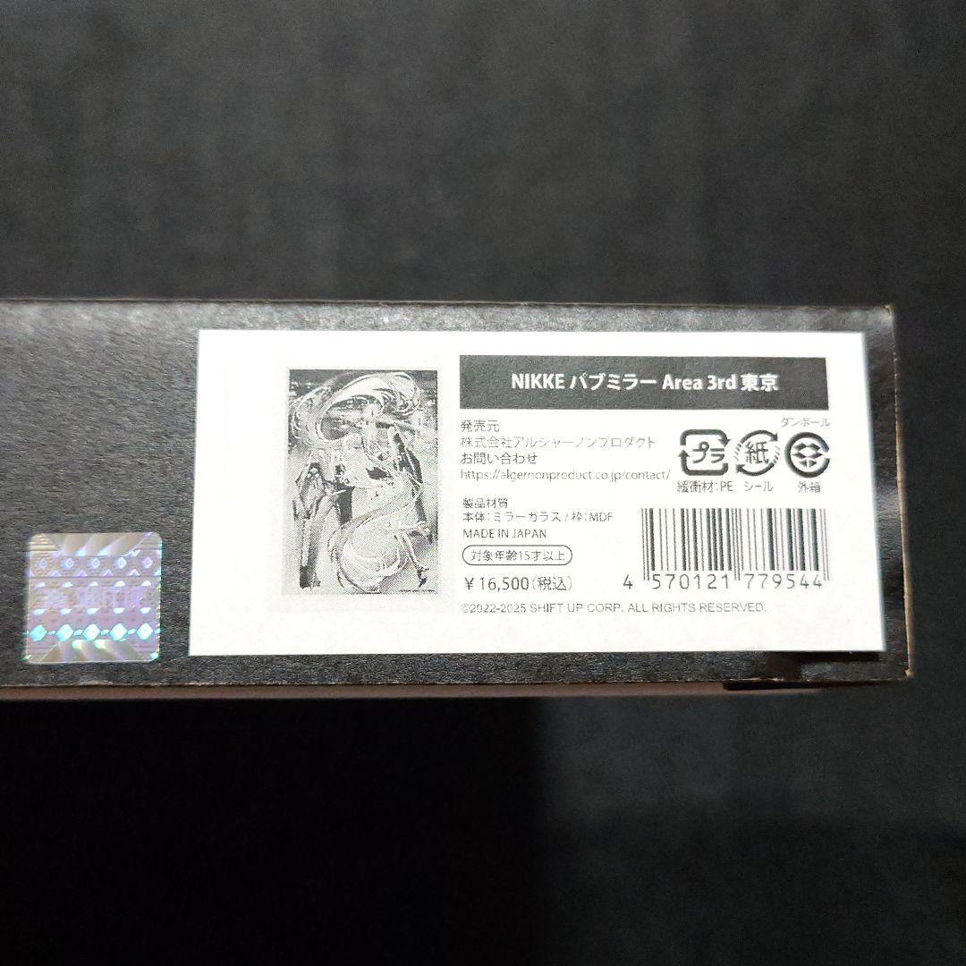 NIKKE エリア防衛戦 3rd シンデレラ パブミラー 東京限定 第三弾 ②