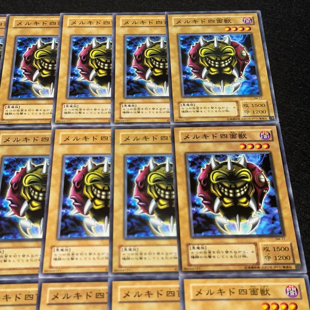遊戯王】傷あり特価 No.4538 2期 メルキト四面獣 18枚 - メルカリ