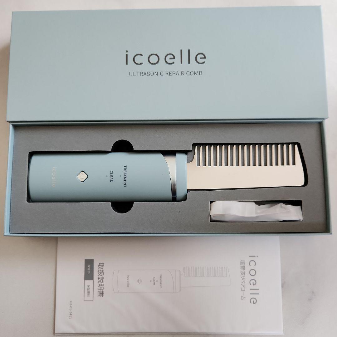 イコエル icoelle 超音波リペアコーム