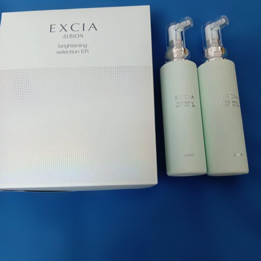 アルビオン エクシア ブライトニング エクストラリッチミルク