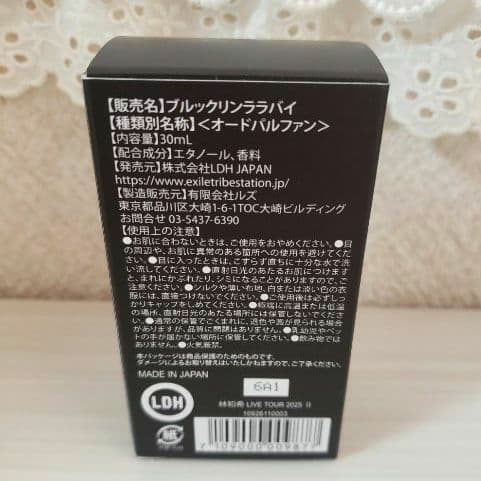 ☺️新品・未開封☺️☆林和希☆Brooklyn lullaby 香水☆ - メルカリ