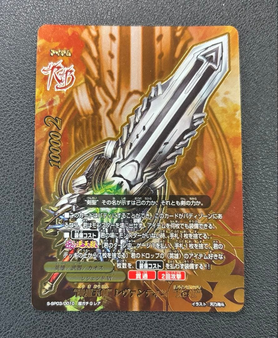 バディファイト レヴァンティン re - メルカリ