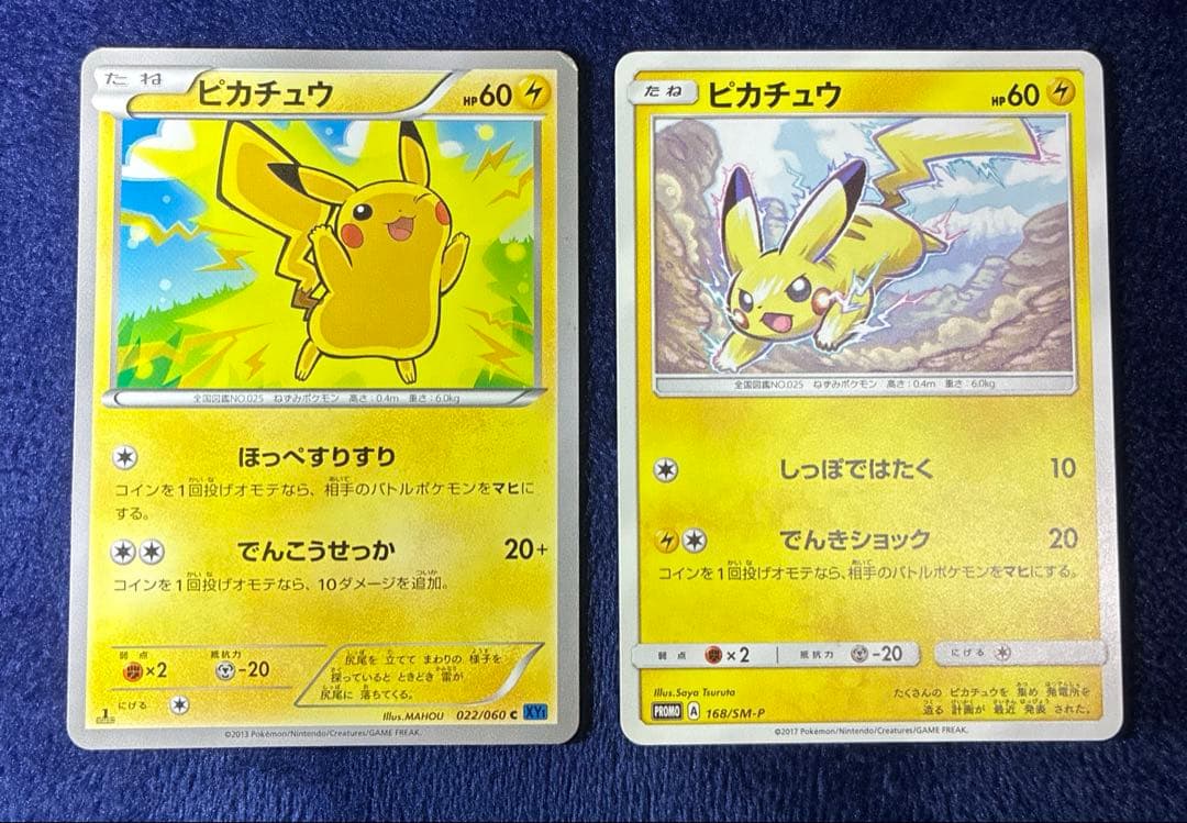 ポケモンカード ピカチュウ プロモ - メルカリ