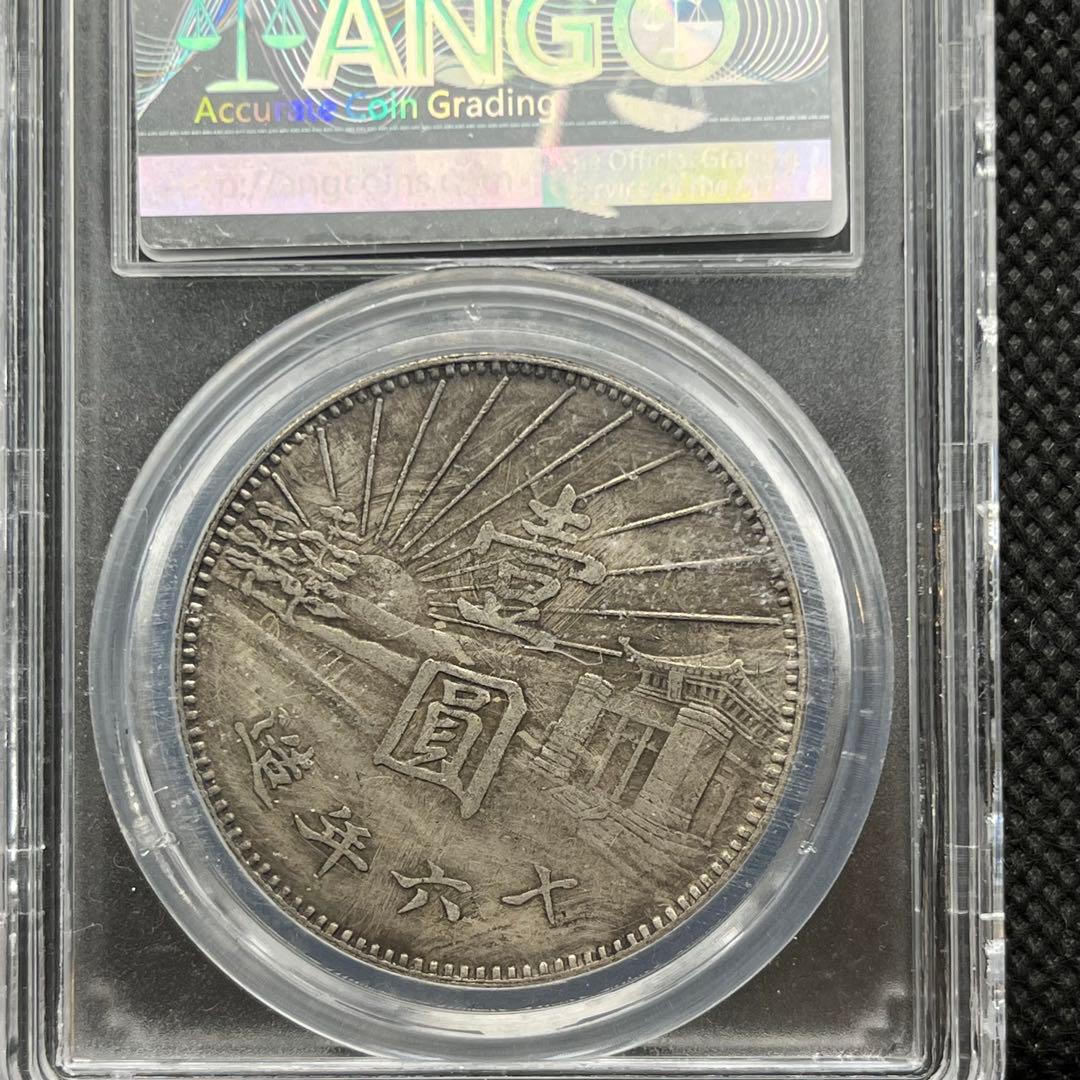 孫文像銀貨近代古銭アンティークコイン硬貨コレクション旧貨幣レトロ