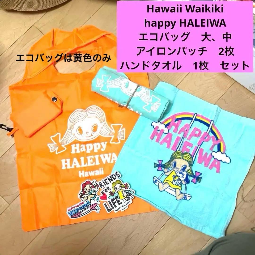 happy HALEIWA エコバッグ大、小、ハンドタオル、アイロンシールセット