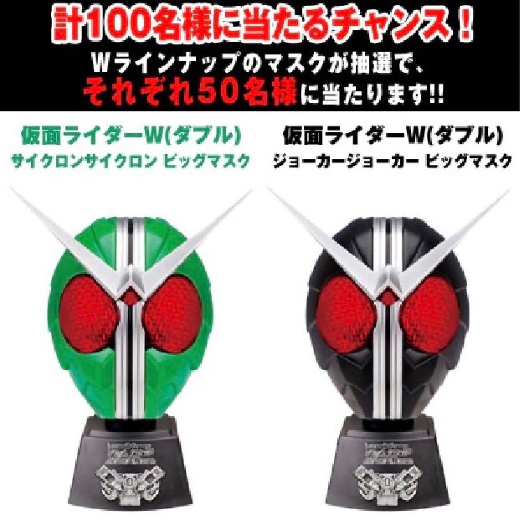 【希少品】一番くじ仮面ライダーＷ(ダブル)ジョーカージョーカービッグマスク当選品 2026年最新】一番くじ 仮面ライダーシリーズ ~ 仮面ライダーW ダブル
