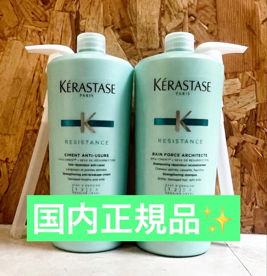 ケラスターゼ　バンドフォルスとソアンドフォルス1000ミリセット❣️