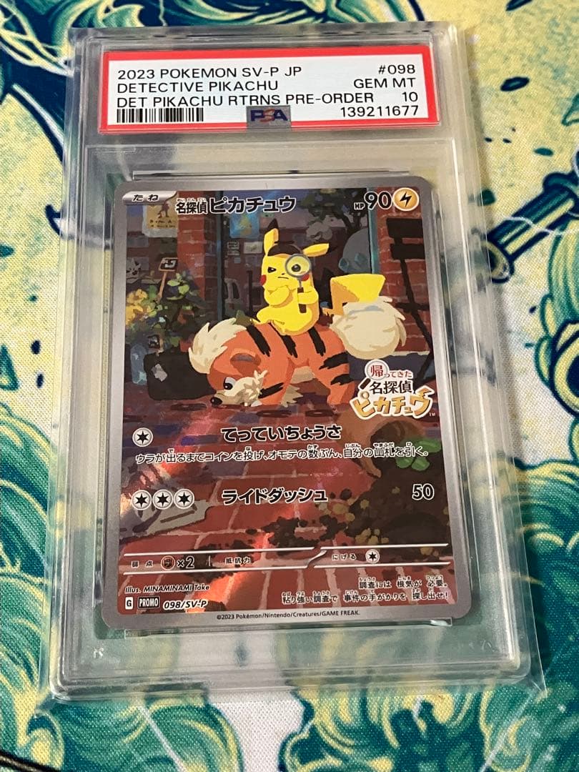 ※期間限定価格【psa10】名探偵ピカチュウ　プロモ　ポケモンカード