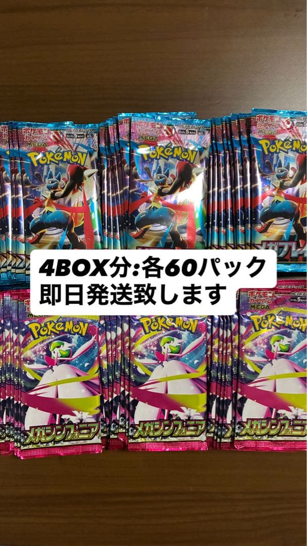 ポケモンカード メガブレイブ、メガシンフォニア バラパックセット販売