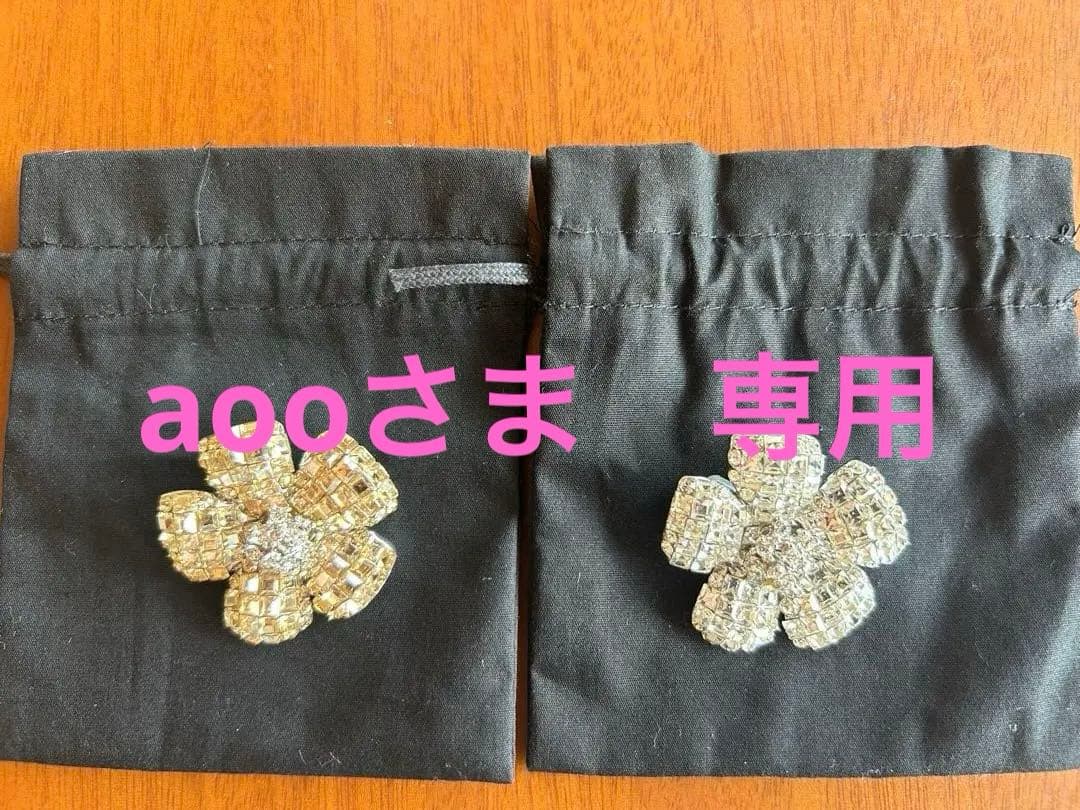 FOXEY★フォクシー★花形ビジュー ブローチ 2個セット★