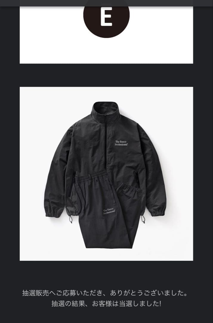 ennoy シャカシャカ2025 セットアップ M