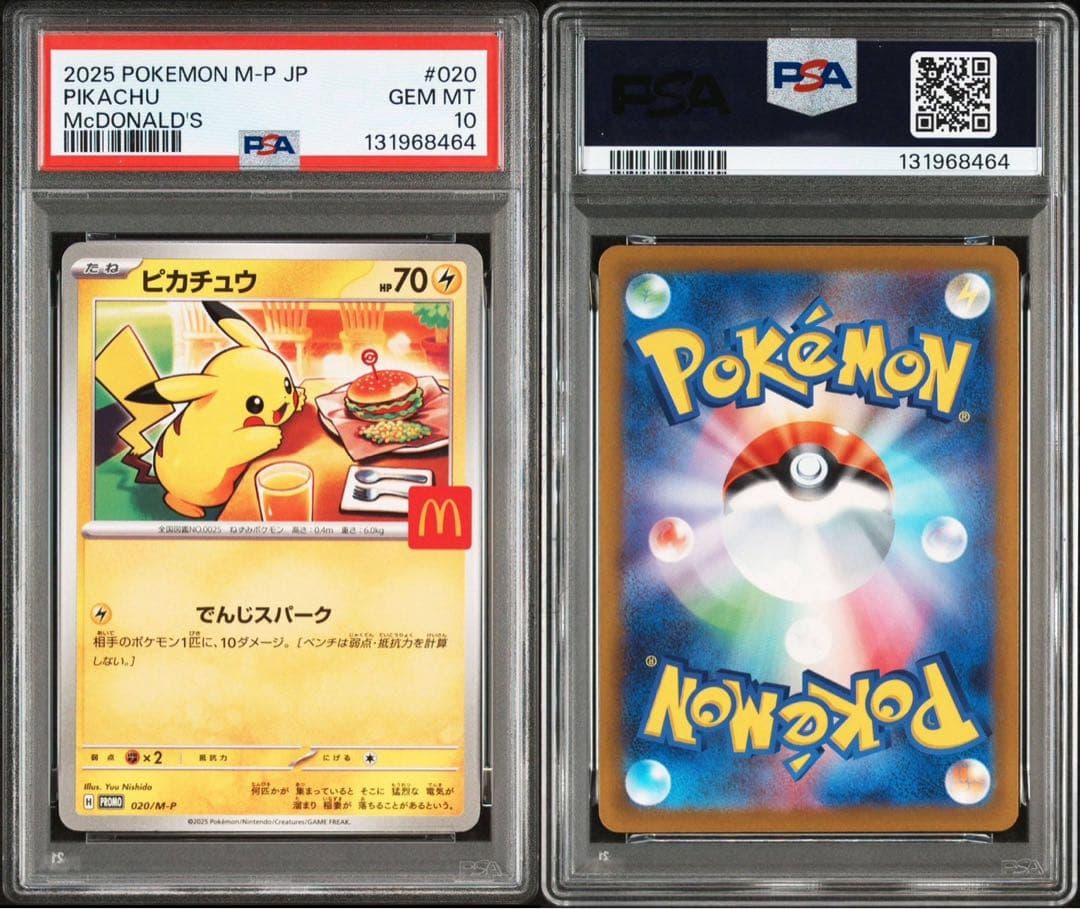 即日発送】 マクドナルド ピカチュウ PSA10 - メルカリ