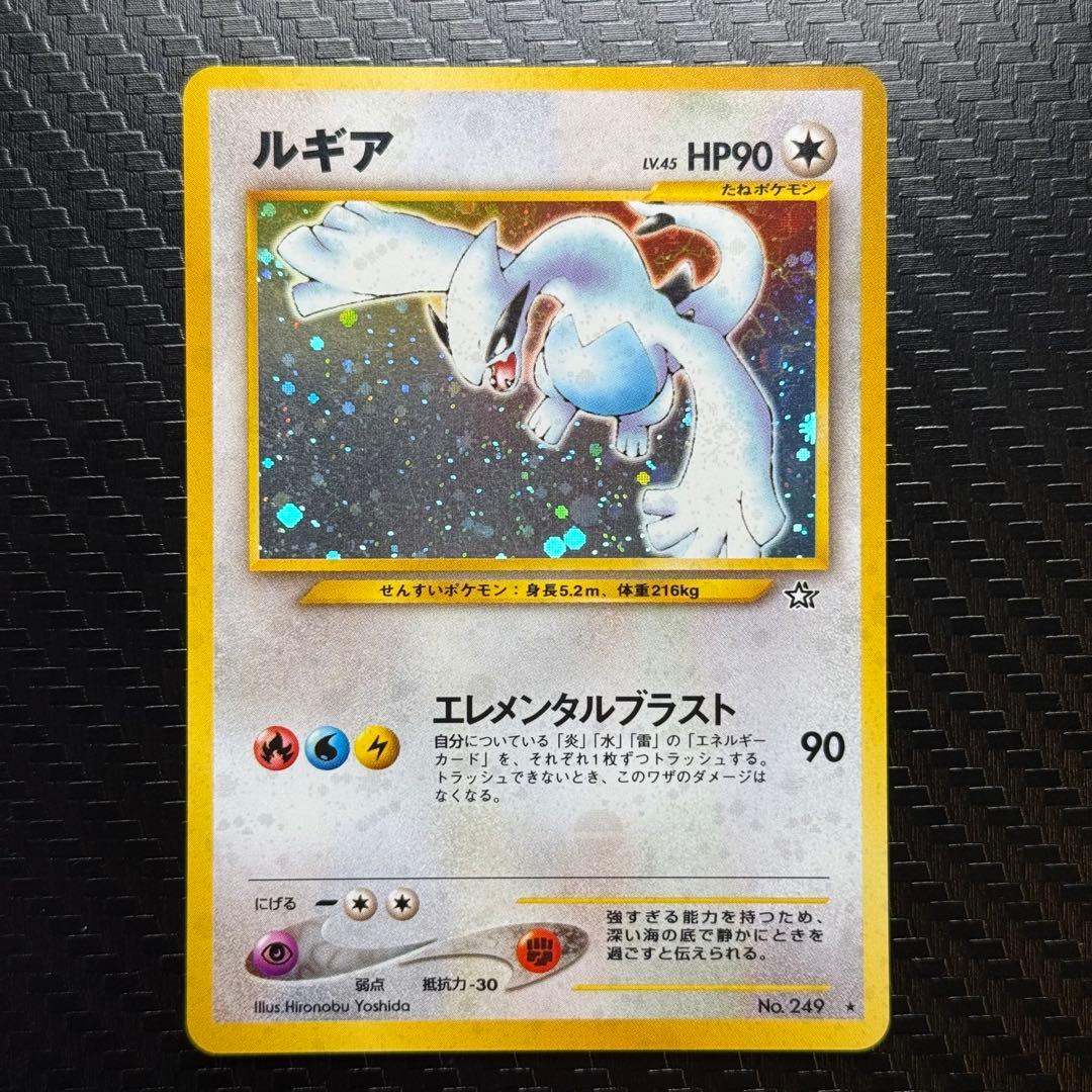 ロ*ン様 ポケモンカード　ルギア　全面ホロ弱　旧裏