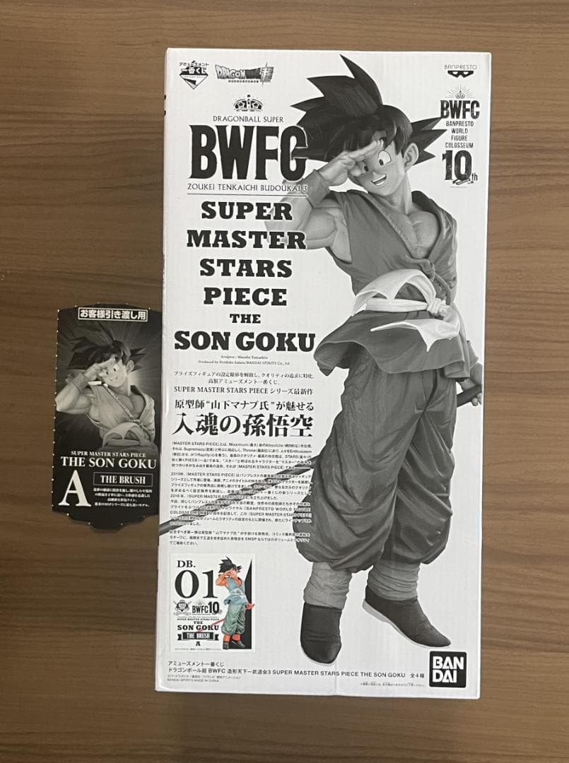 ドラゴンボール一番くじ　SMSP 01　A賞　半券付き　バイバイ孫悟空 一番くじ smsp A賞 ブラシ彩色 孫悟空 フィギュア バイバイ悟空 正規品