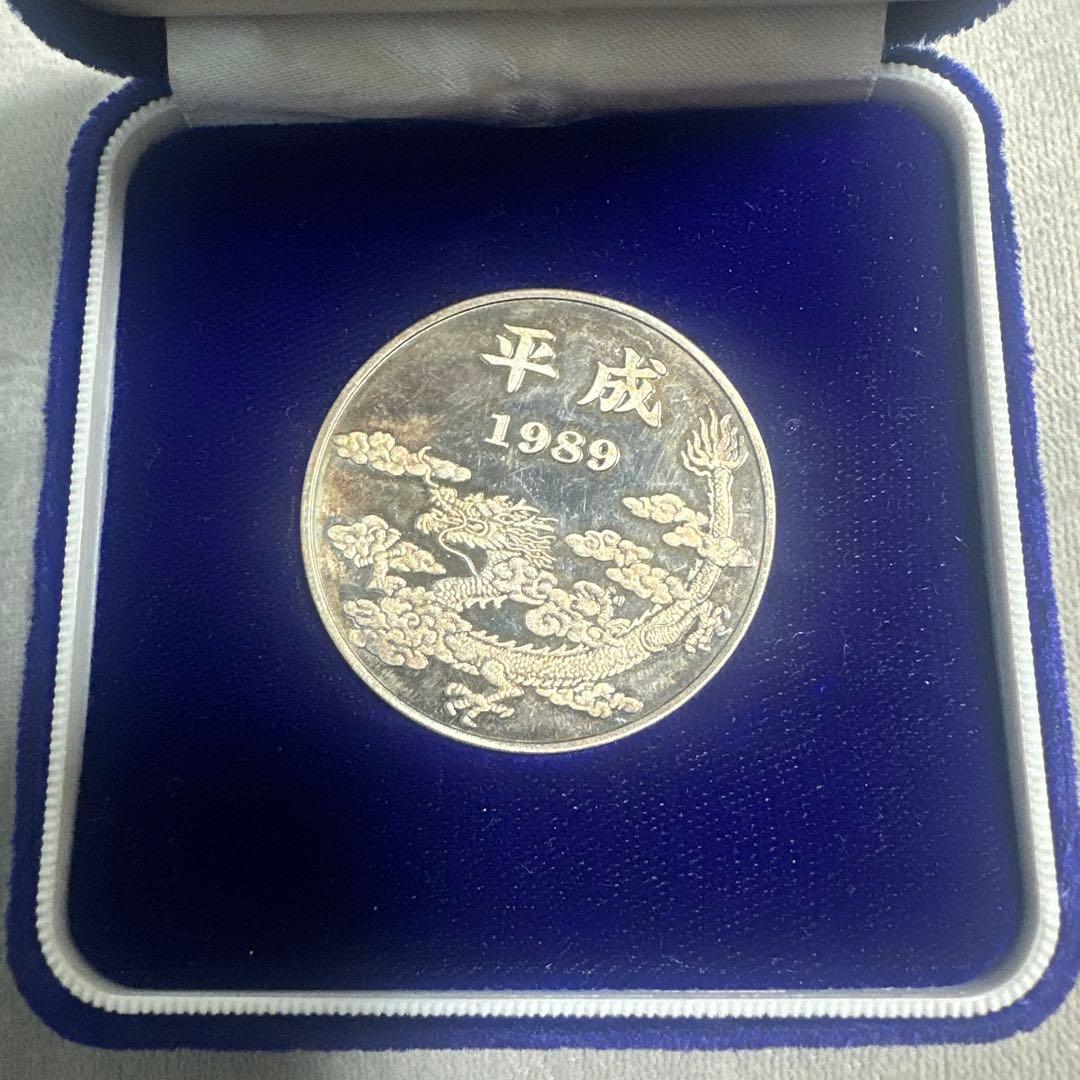 1989年 平成　新元号記念メダル 純銀
