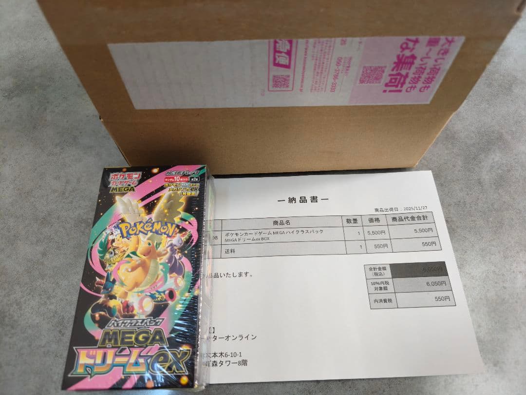 新品未開封 ポケモンカード MEGA ドリーム ex　1BOX