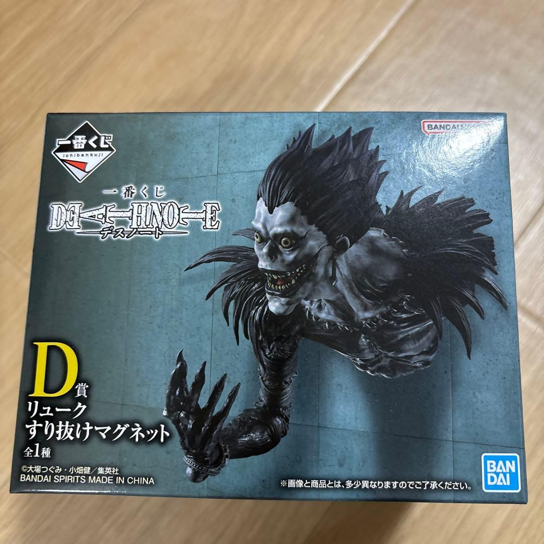 1番くじ デスノート D賞 リューク マグネット クリスマス値下げ