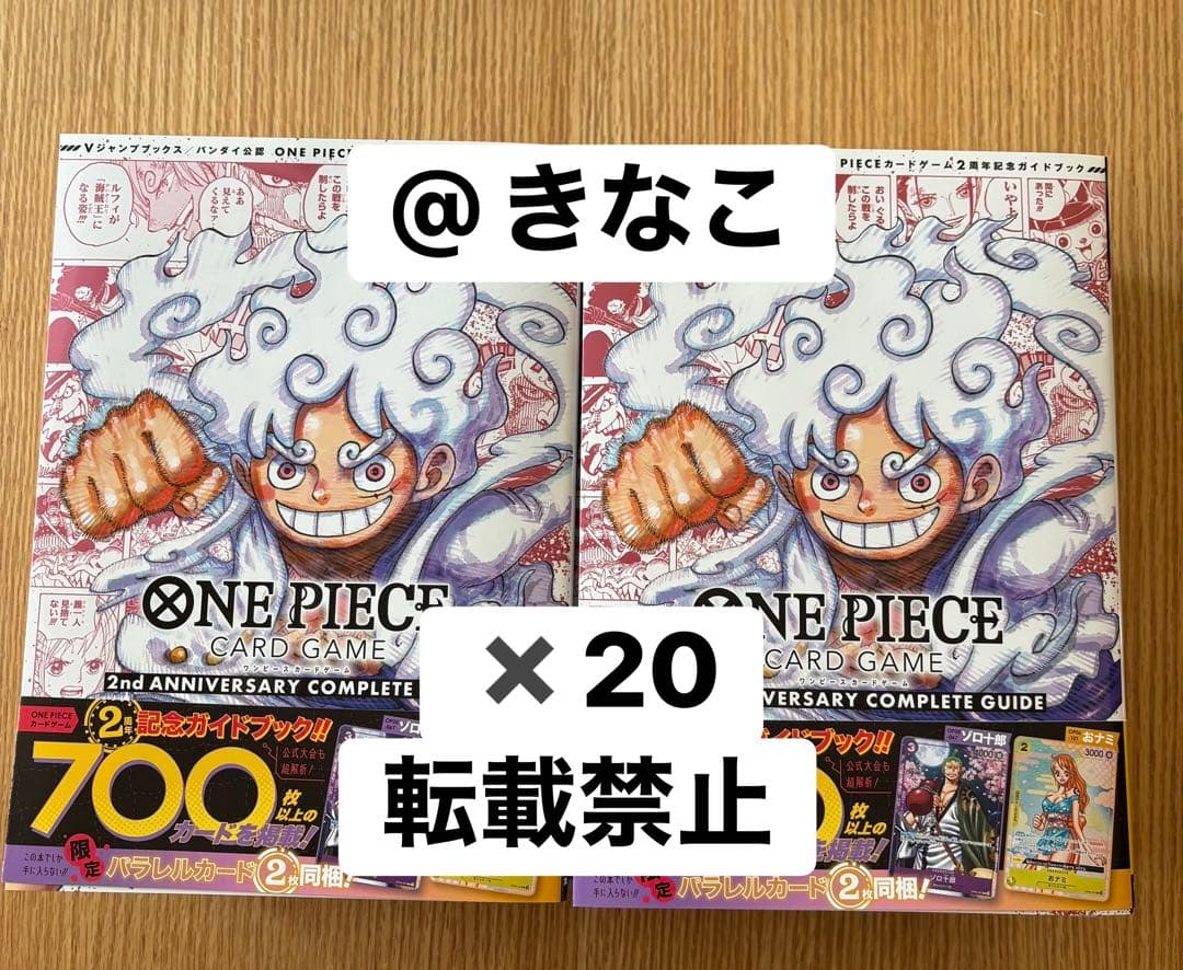 ワンピースカード2nd ANNIVERSARY COMPLETE GUIDE ONE PIECE CARD GAME 2nd ANNIVERSARY COMPLETE GUIDE − TOPICS｜ONE