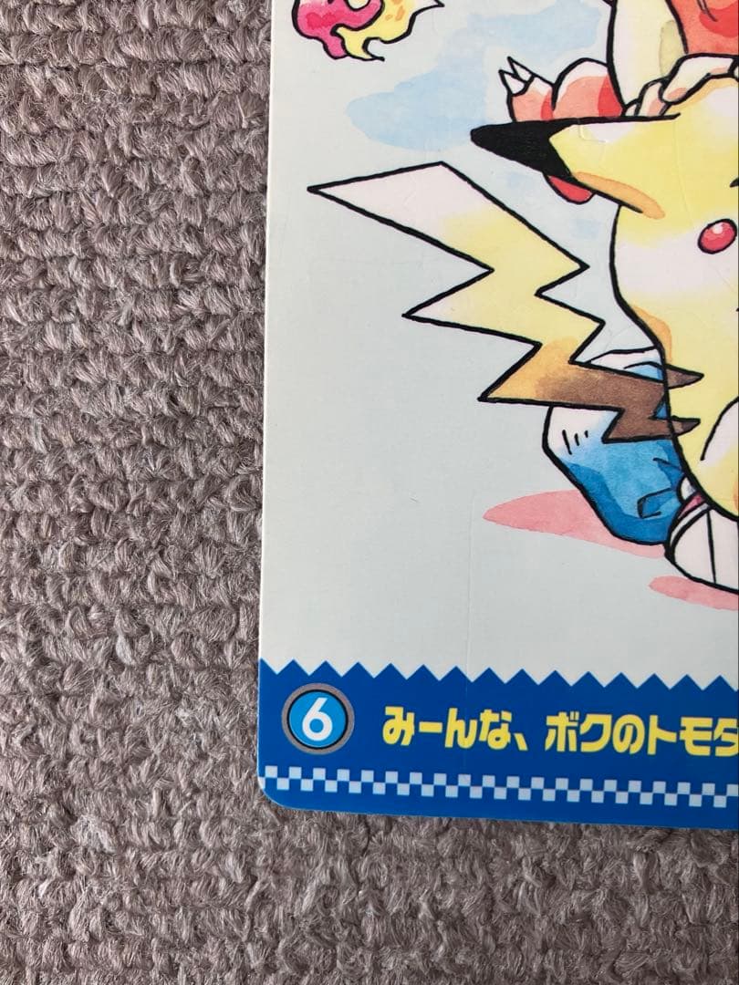 ロ*ン様 ポケモン ジャンボカードダス セット売り - メルカリ