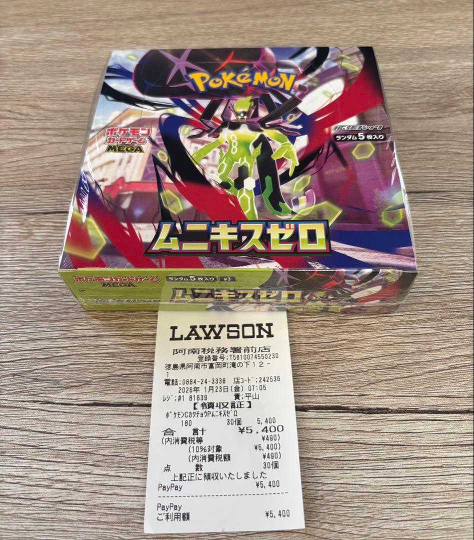 【新品未開封】 ポケモンカードゲーム ムニキスゼロ 1BOX シュリンク付き