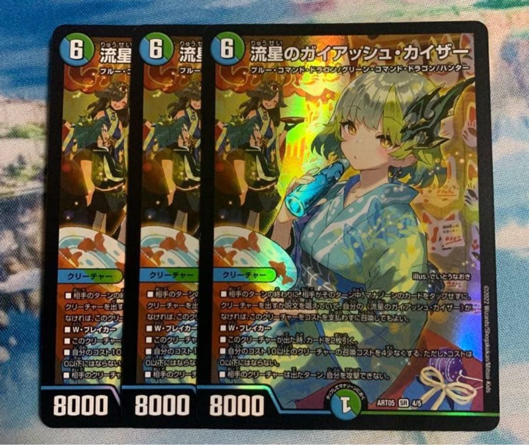 デュエルマスターズ ガイアッシュカイザー 神アート　3枚 流星のガイアッシュ・カイザー 神アート 3/5 SR｜デュエマシングル