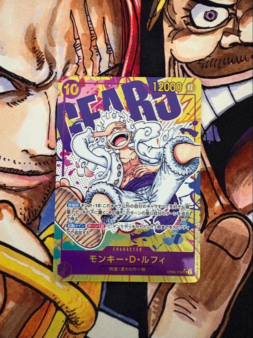 モンキー・D・ルフィ SEC パラレル OP05-119 ニカ ギア5 - メルカリ