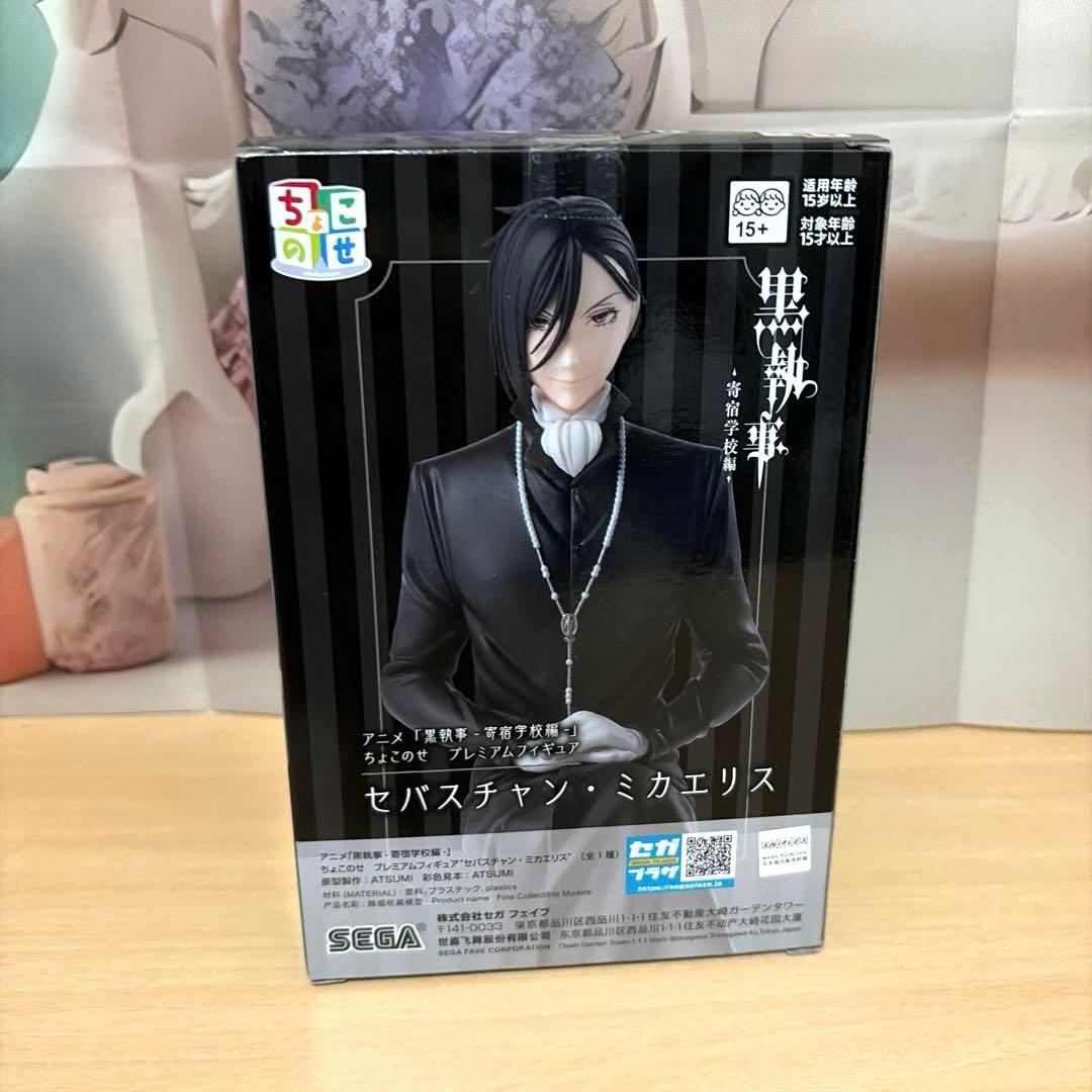 黒執事 セバスチャン フィギュア - メルカリ