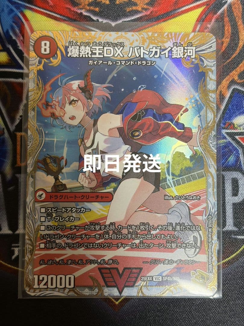 爆熱王DX バトガイ銀河 金トレジャー - メルカリ