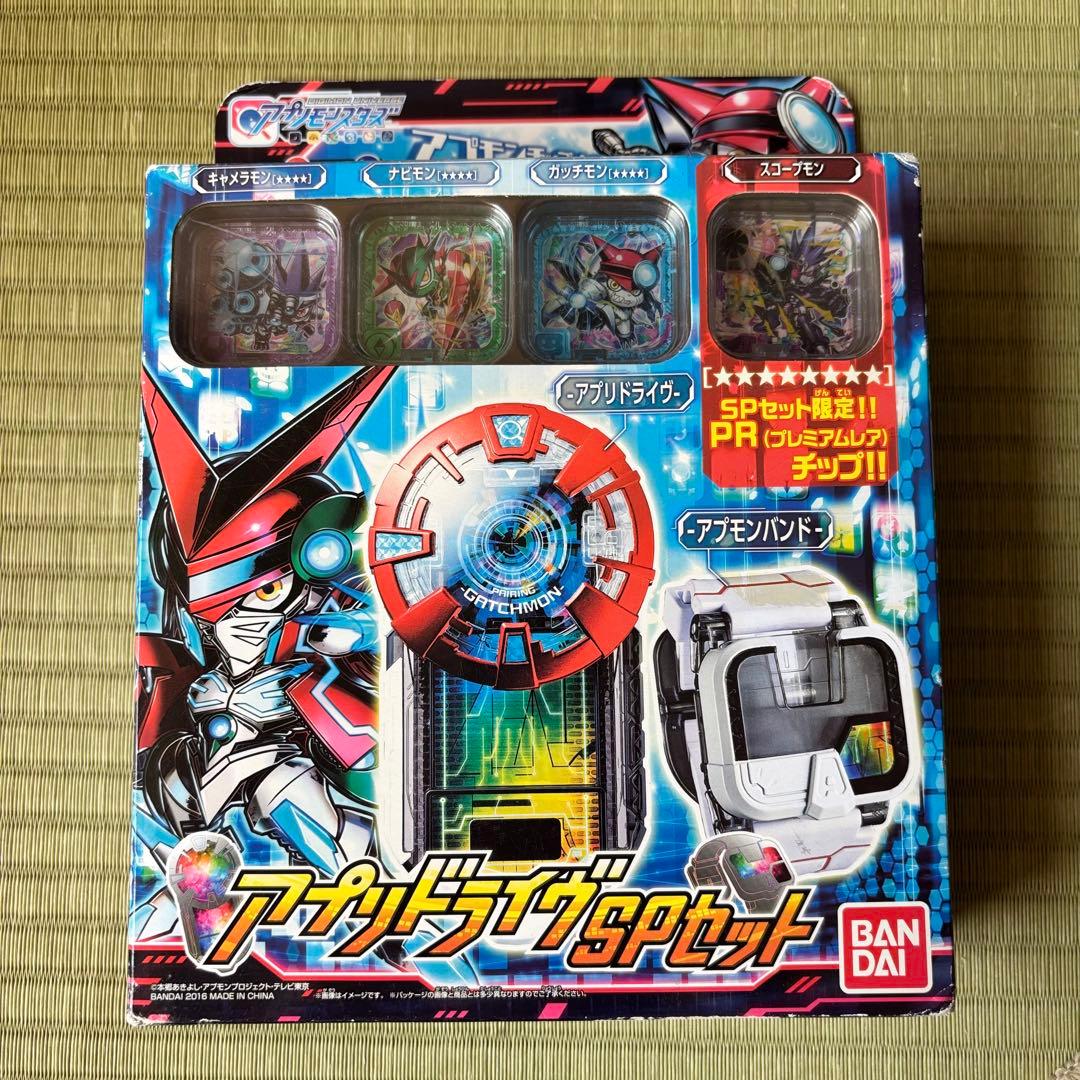 キ*送様 アプリドライヴSPセット デジモン アプリモンスターズ