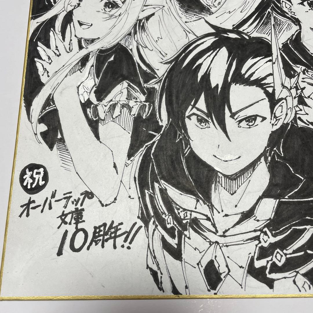 黒の召喚士 原作イラスト：ダイエクスト先生 直筆イラスト色紙 当選品