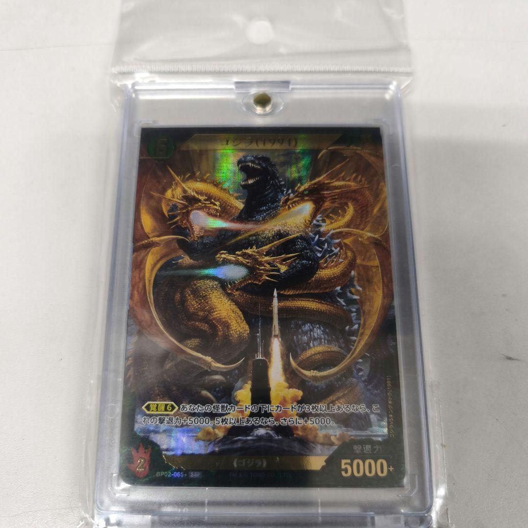 ゴジラカード逆襲の怪獣大決戦 ゴジラ 1991 SSP 1991 SSP ゴジラカード