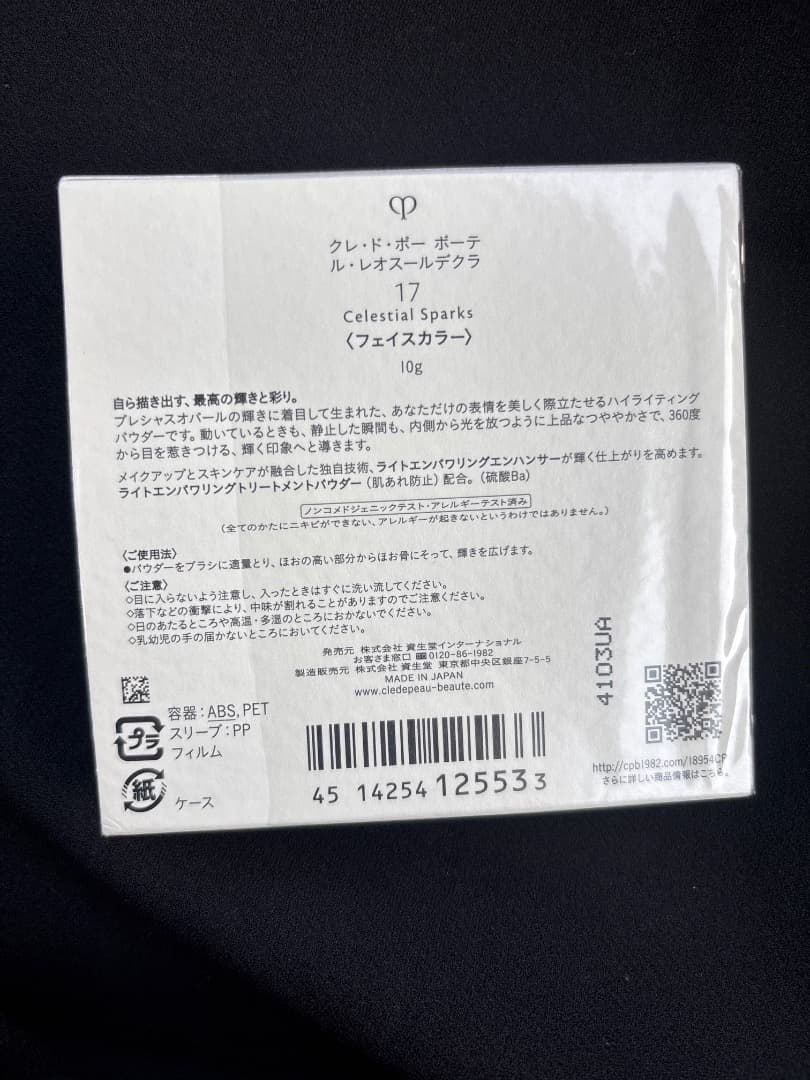 clé de peau The Luminizing Face Enhancer