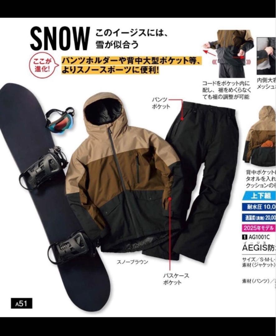 新品2025年モデル ワークマン イージス防水防寒スーツ LL スノーブラウン